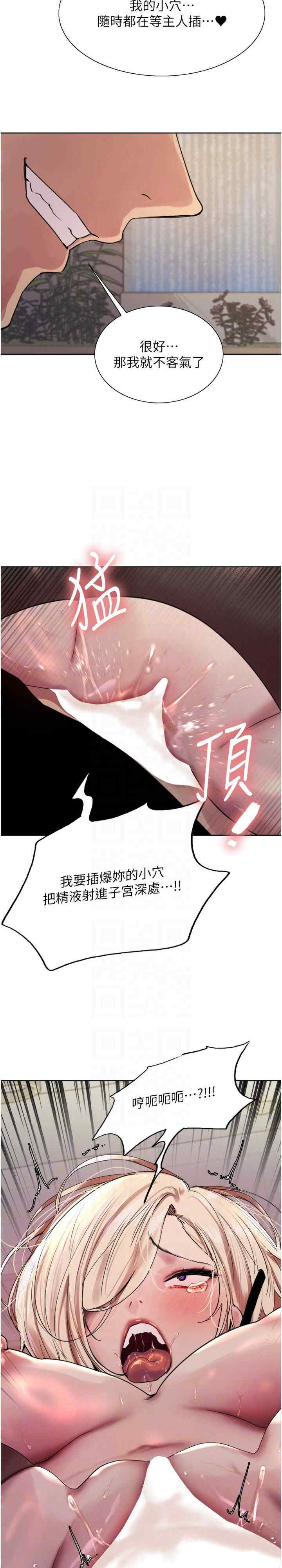 色轮眼