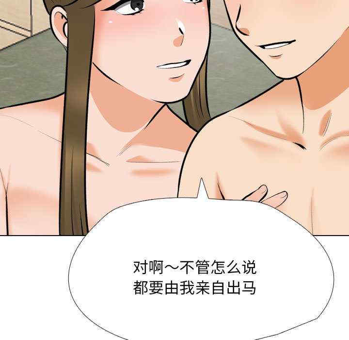 同事换换爱