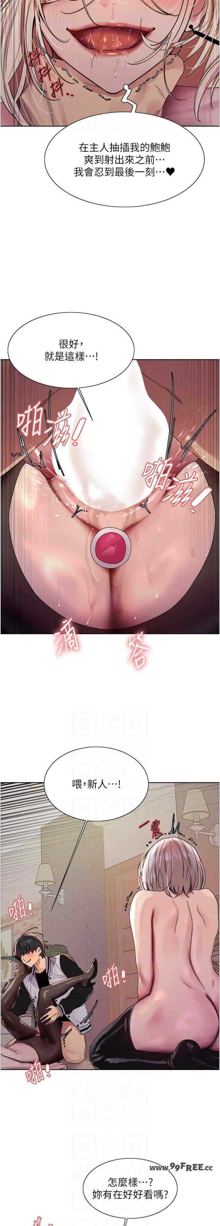 色轮眼
