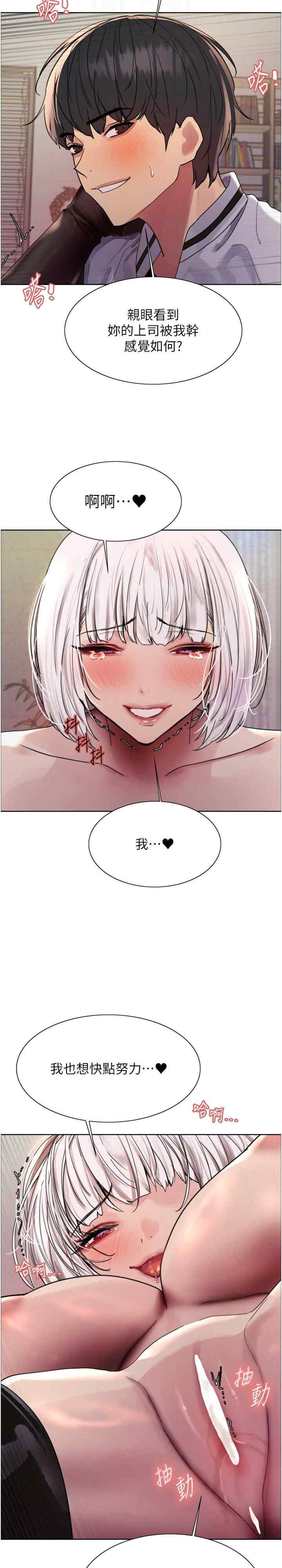 色轮眼
