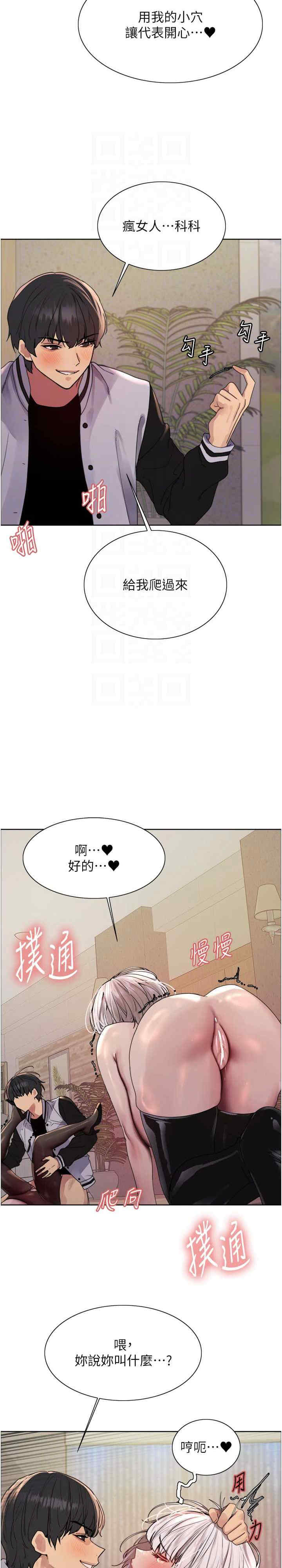 色轮眼