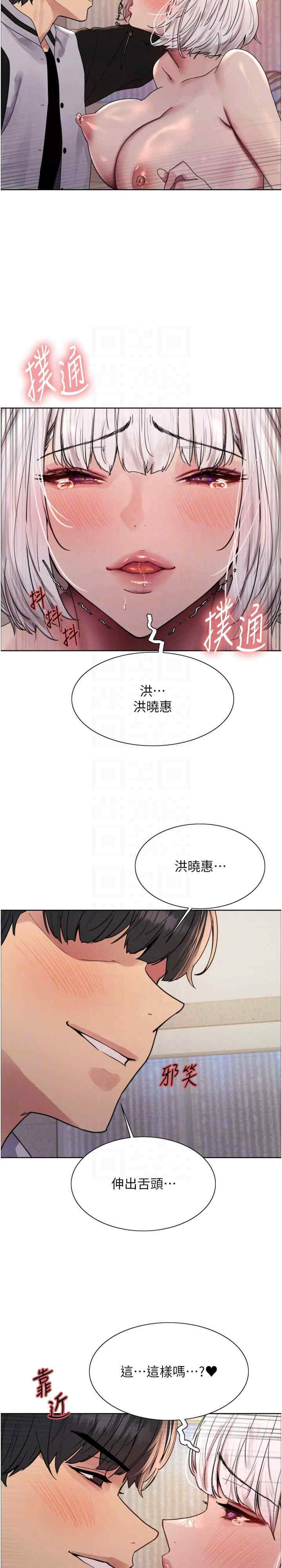 色轮眼