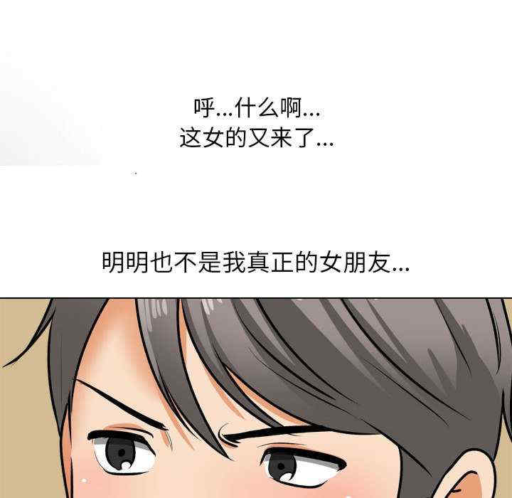 同事换换爱