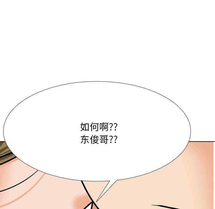 同事换换爱