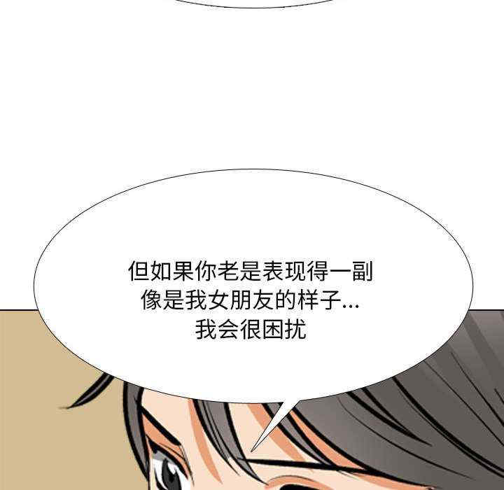 同事换换爱