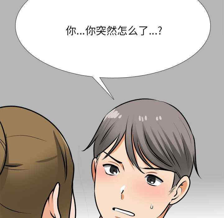 同事换换爱