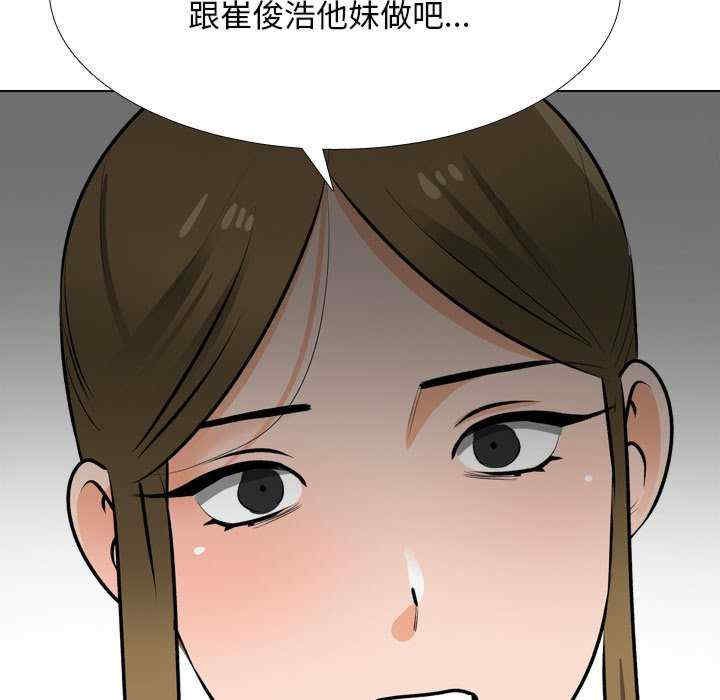 同事换换爱