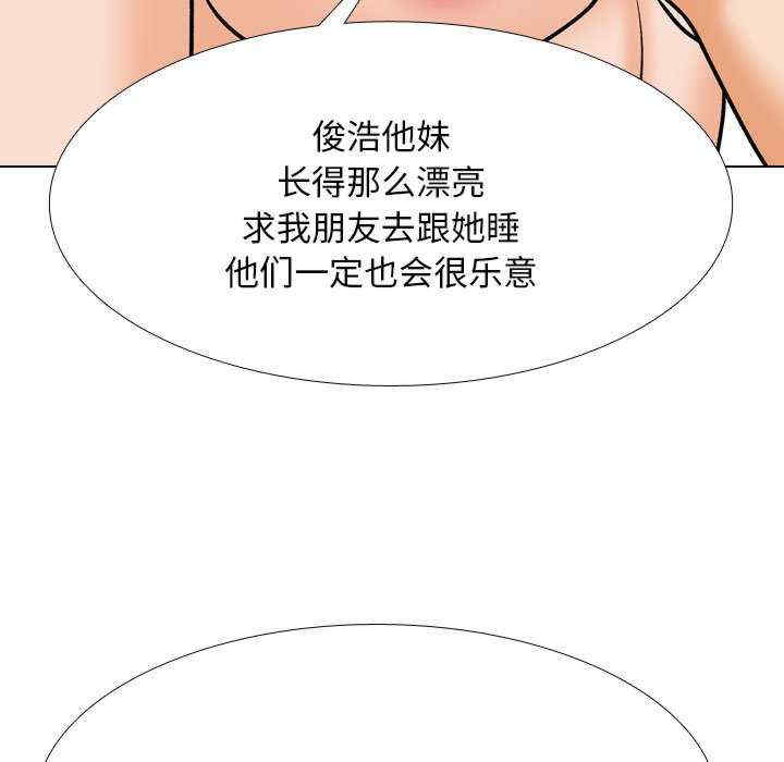 同事换换爱