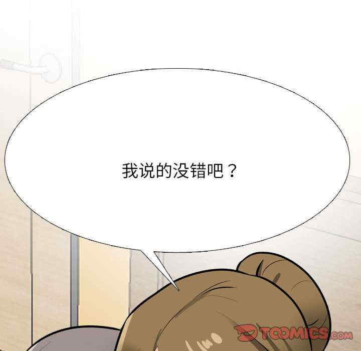 同事换换爱