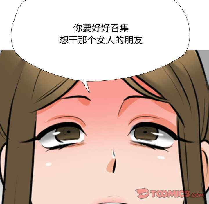 同事换换爱