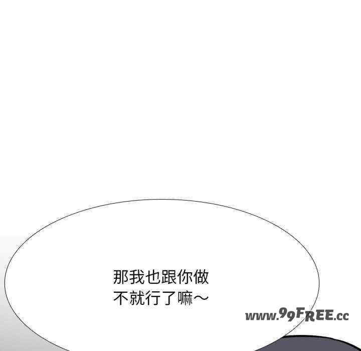 同事换换爱