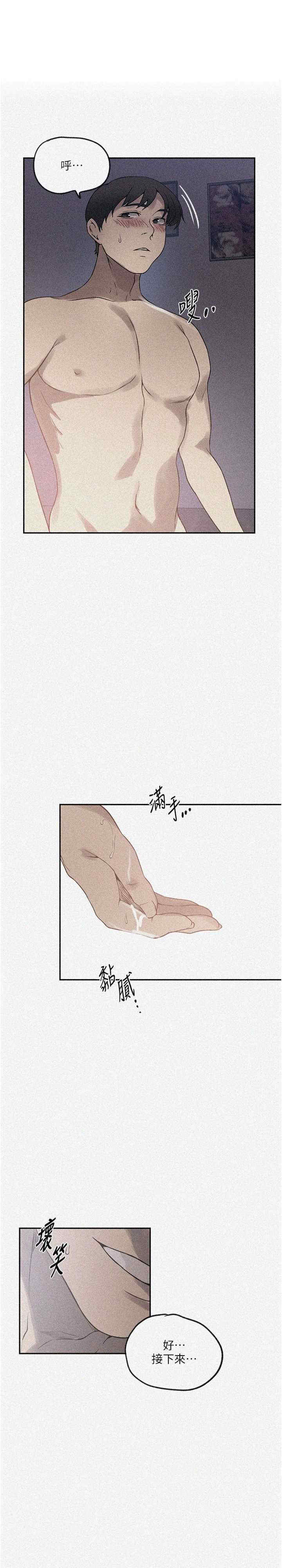 秘密教学