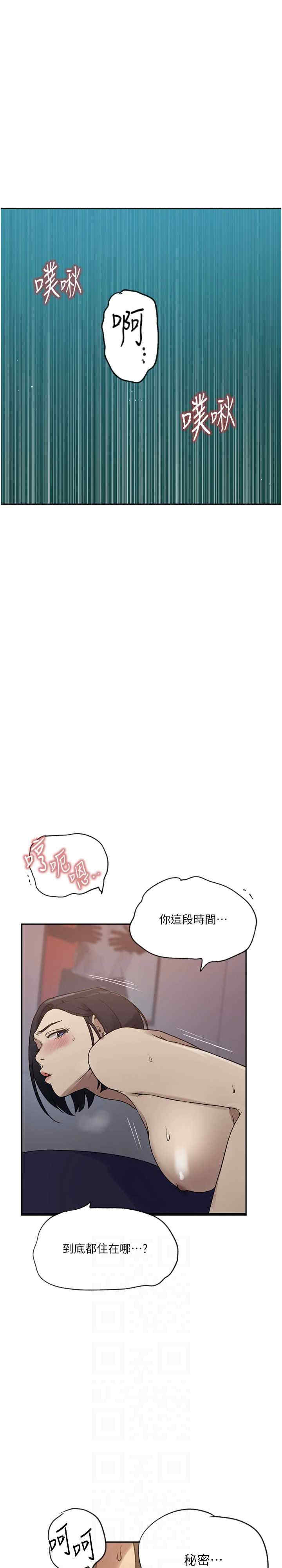 秘密教学