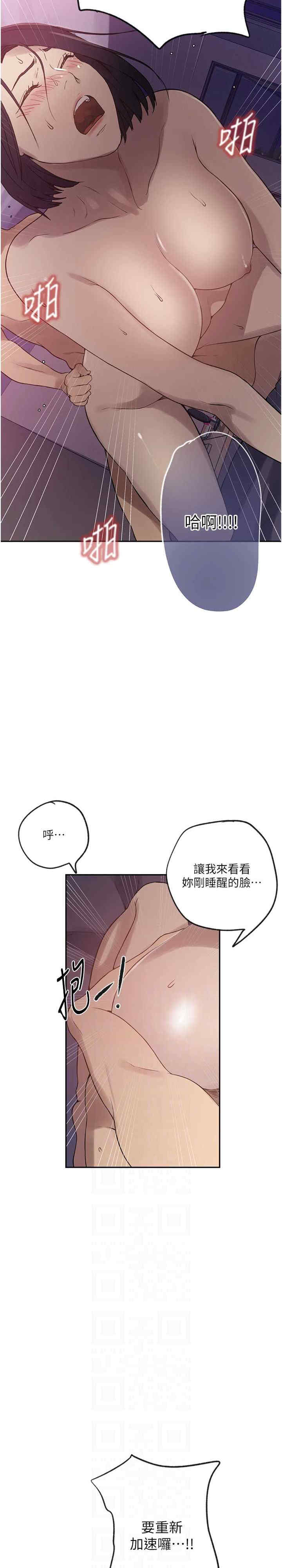 秘密教学