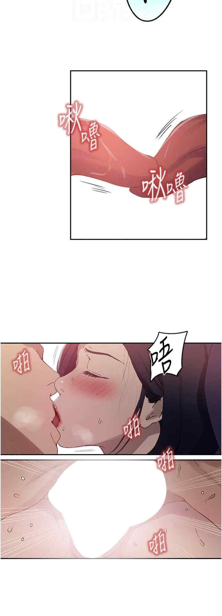 秘密教学