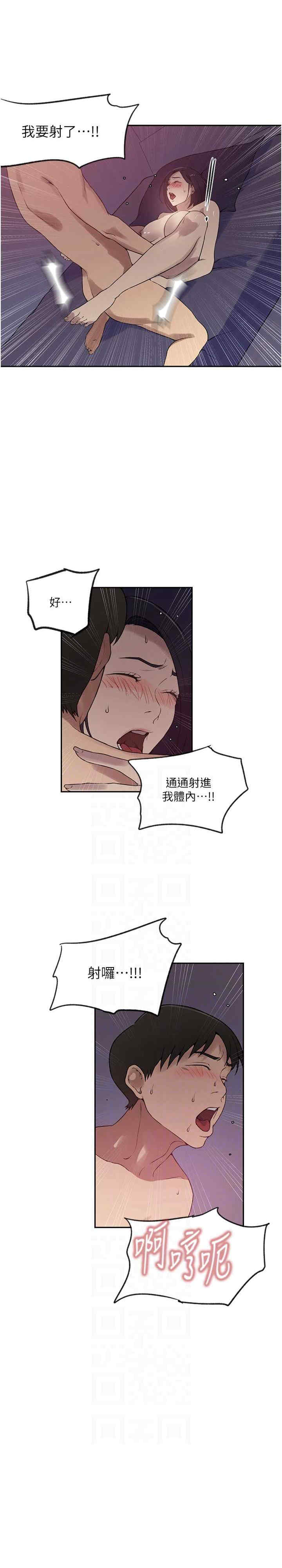 秘密教学