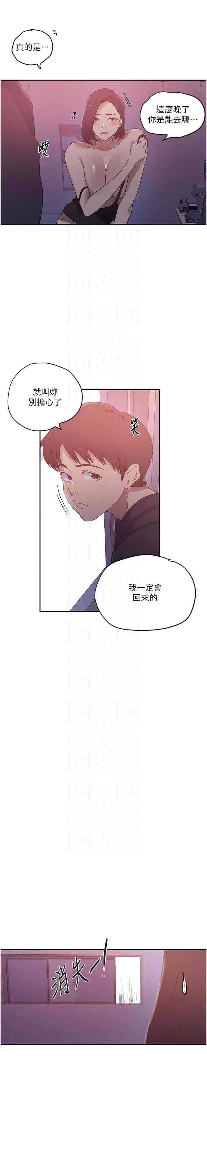 秘密教学