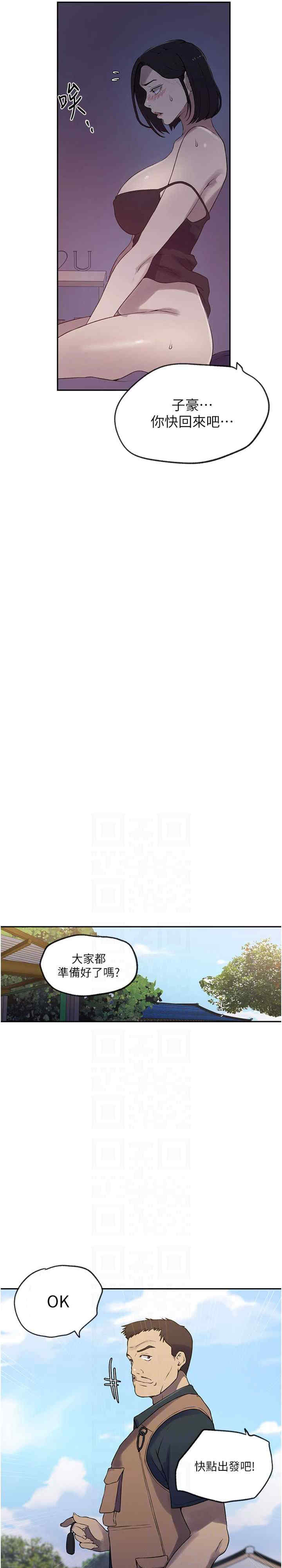 秘密教学