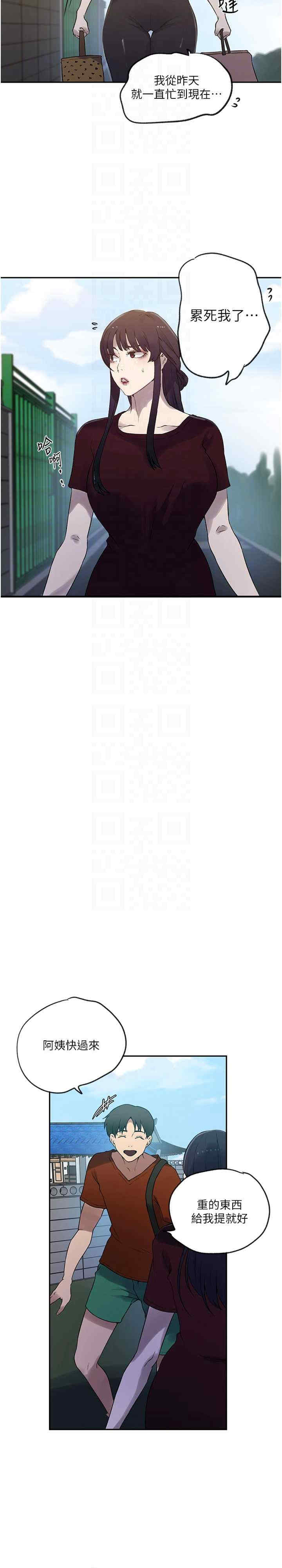 秘密教学