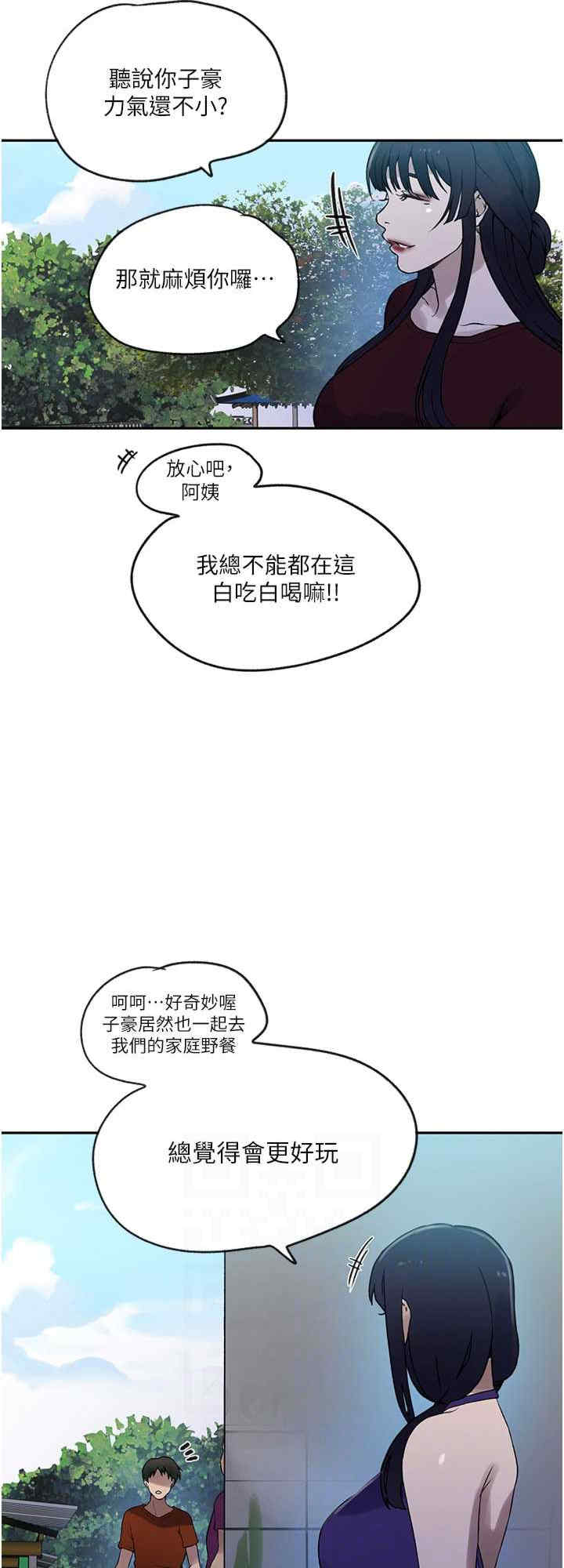 秘密教学