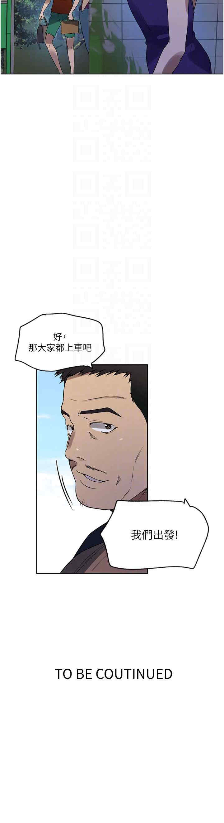 秘密教学