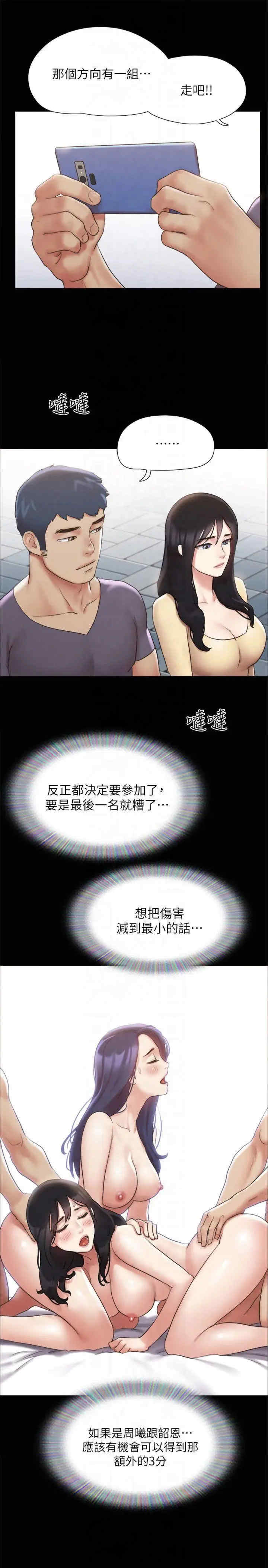 协议换爱(无码版)