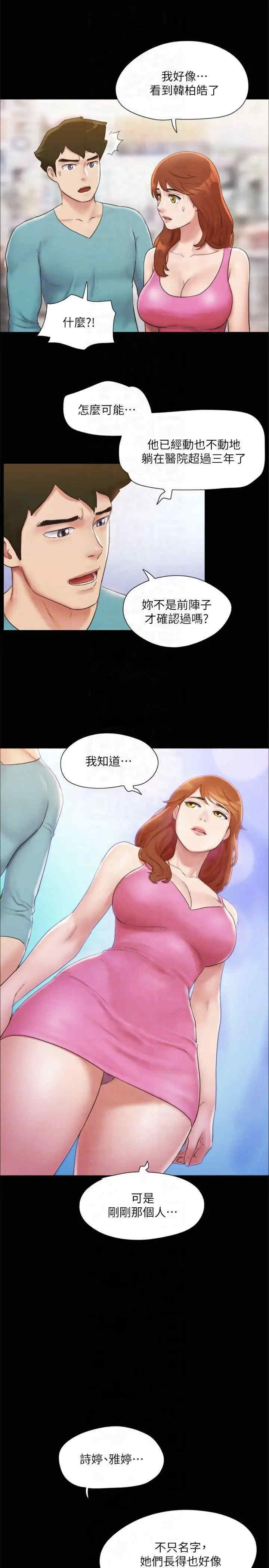 协议换爱(无码版)