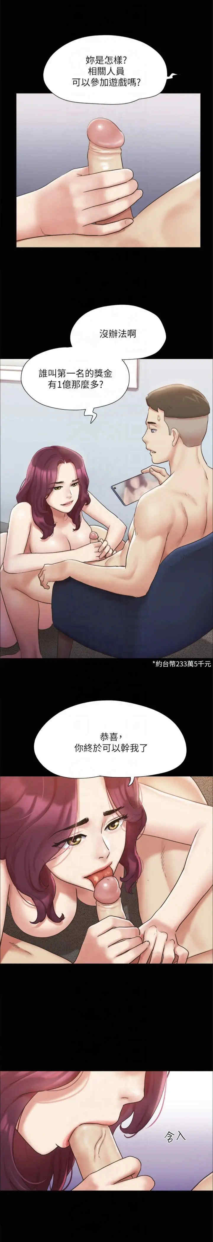 协议换爱(无码版)