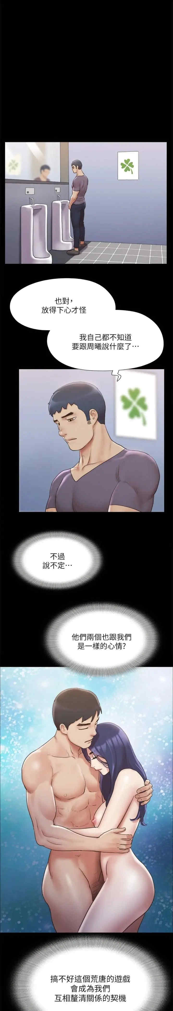协议换爱(无码版)
