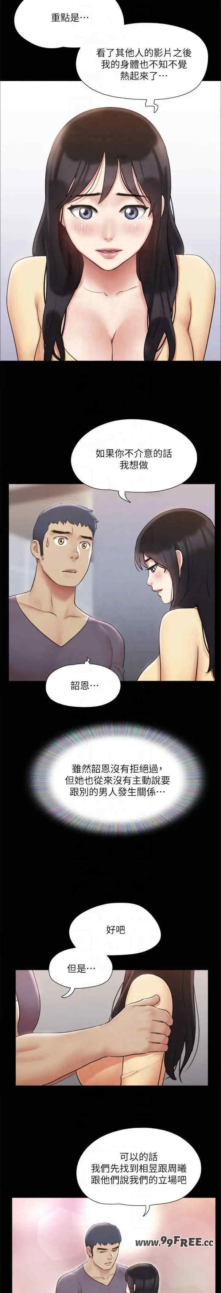 协议换爱(无码版)