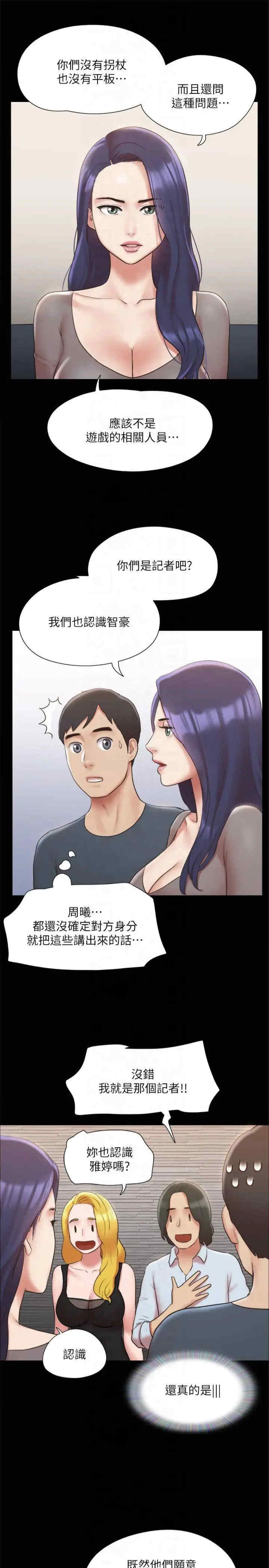 协议换爱(无码版)