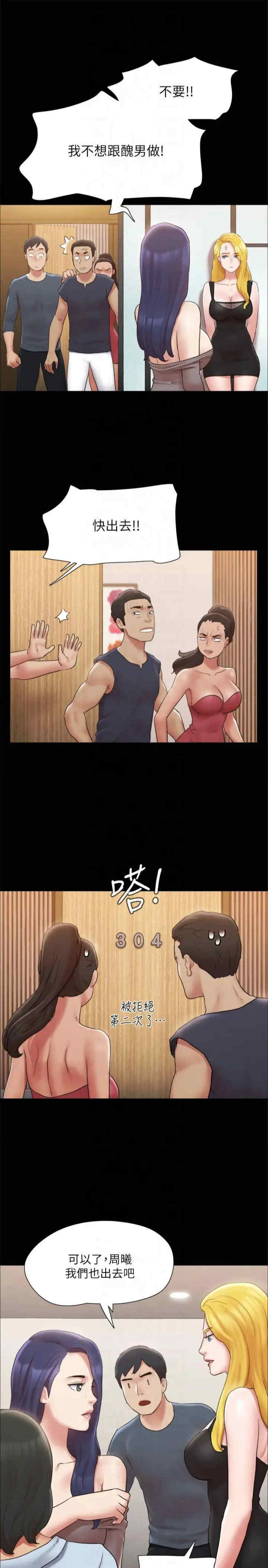 协议换爱(无码版)