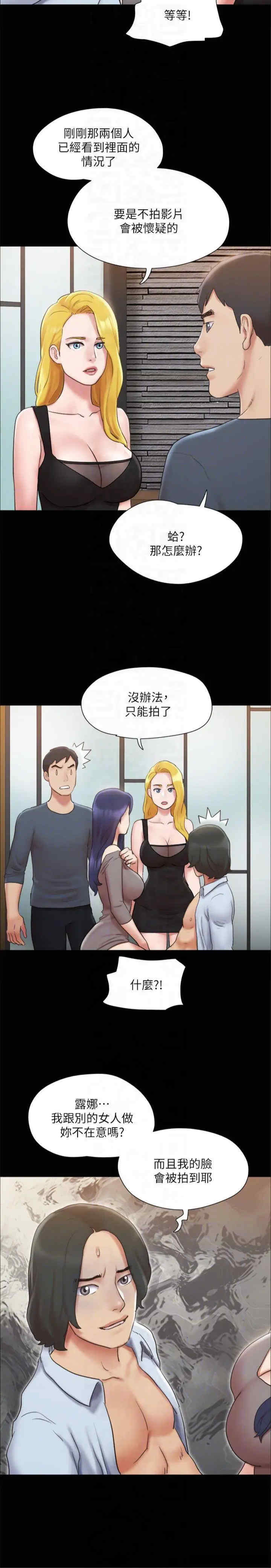 协议换爱(无码版)