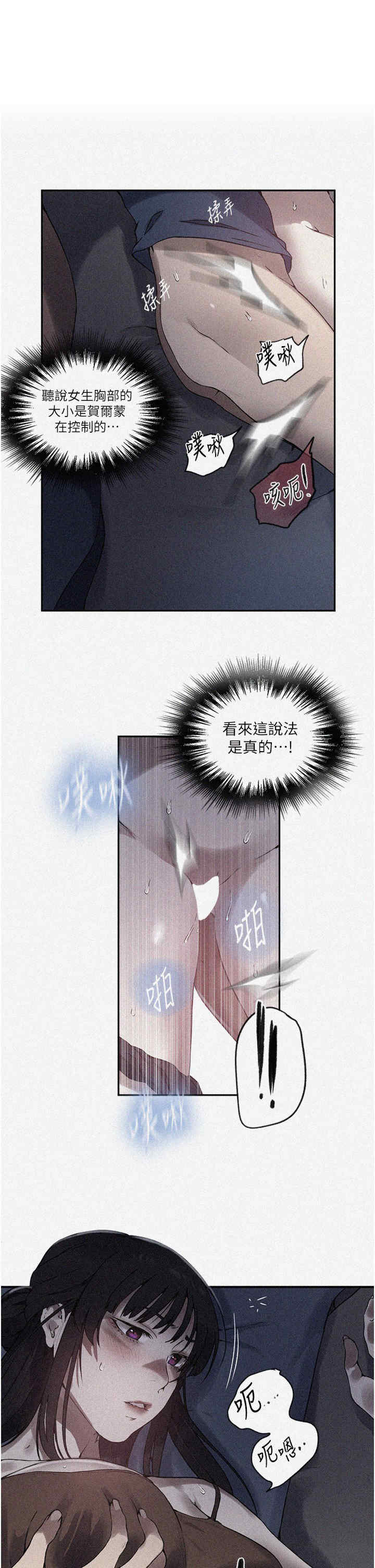秘密教学