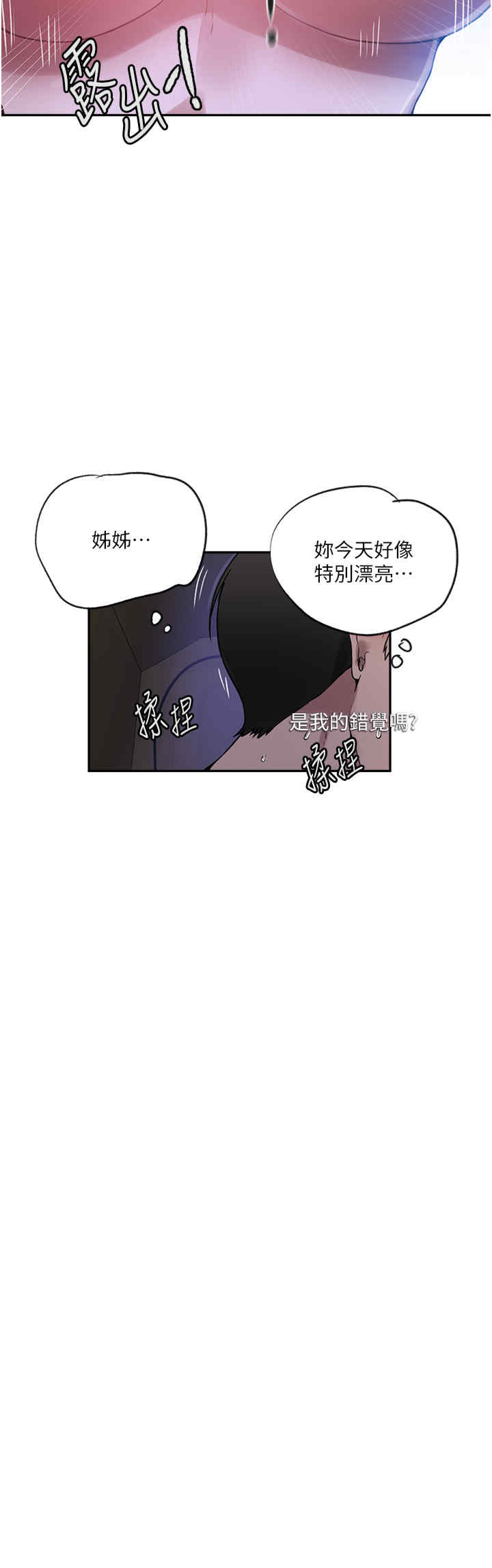 秘密教学