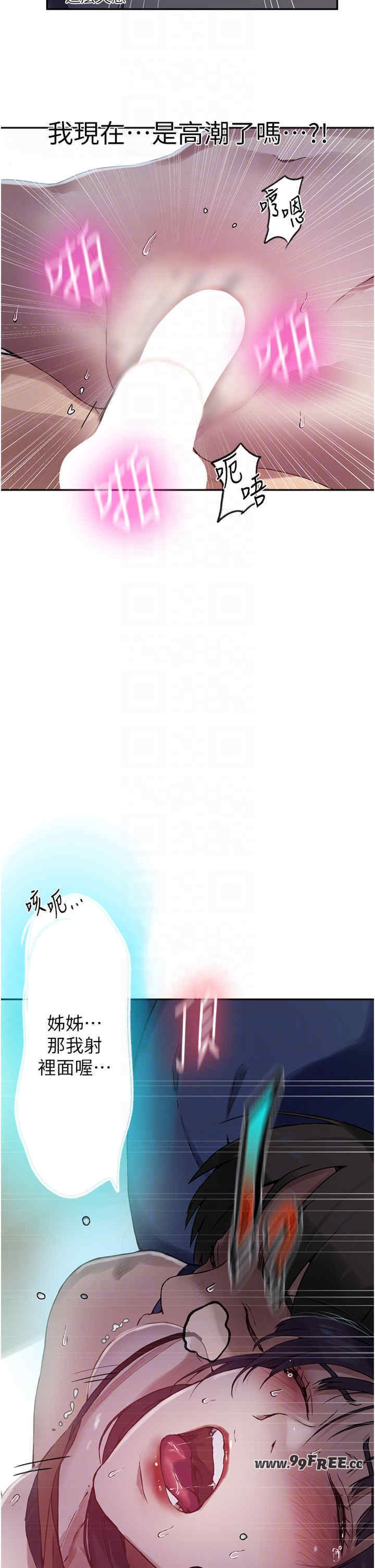 秘密教学