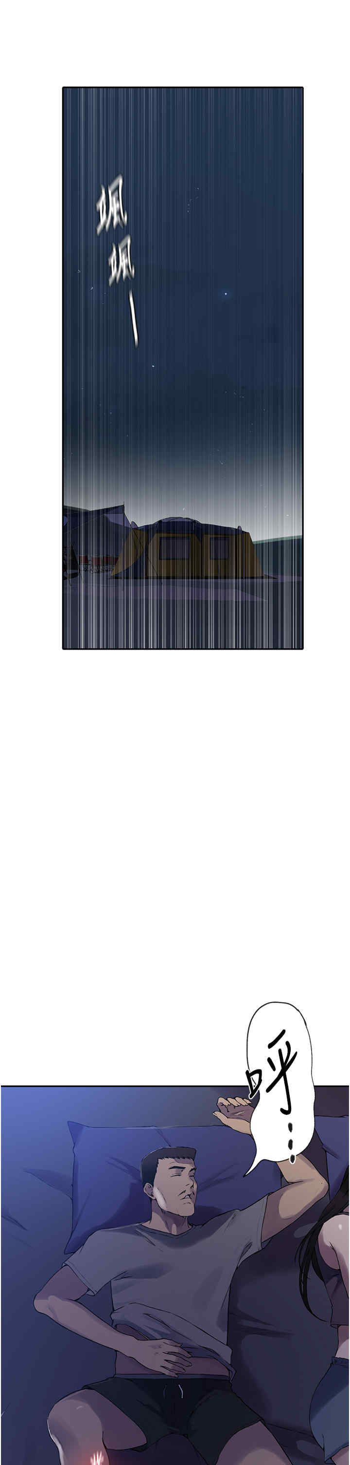 秘密教学