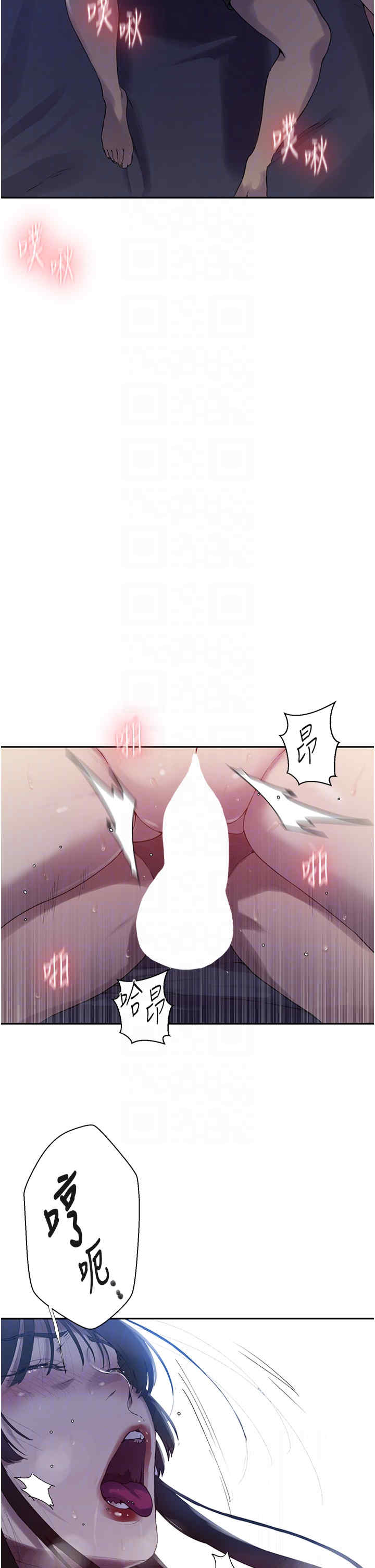 秘密教学