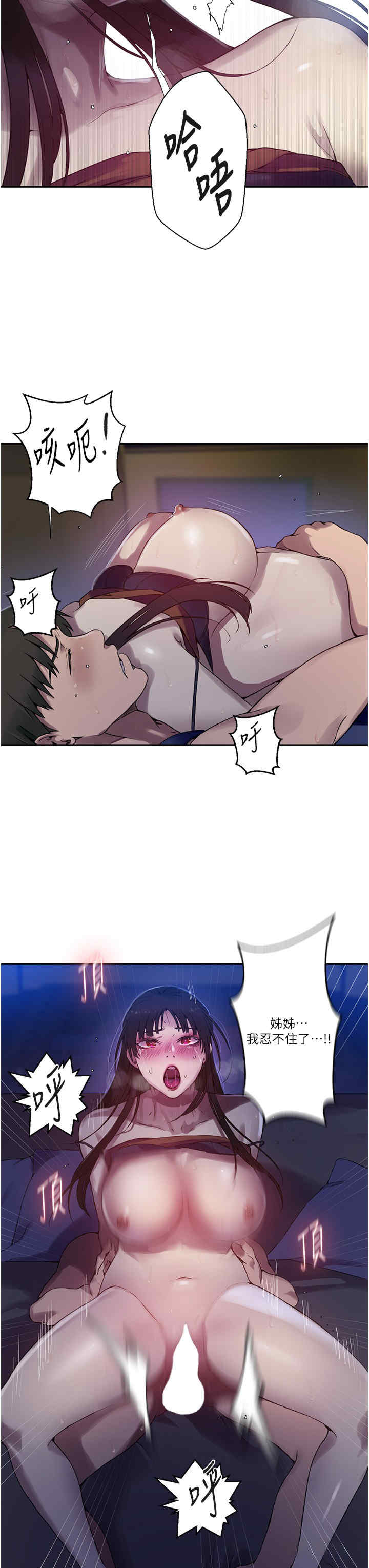 秘密教学