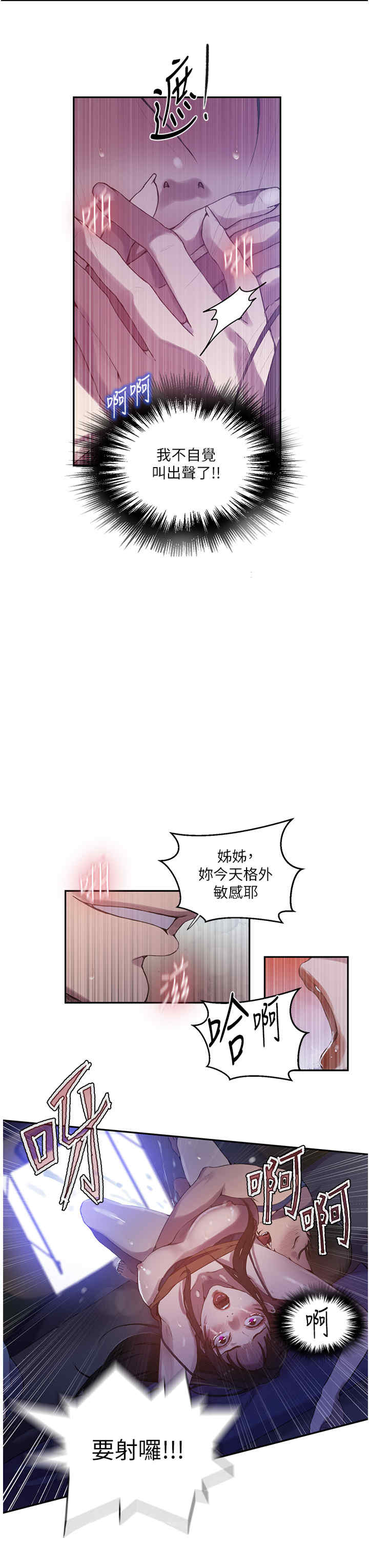 秘密教学