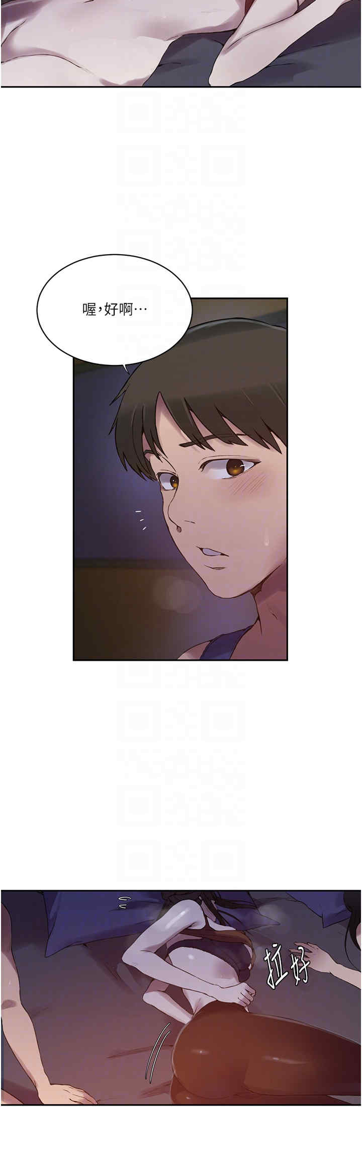 秘密教学