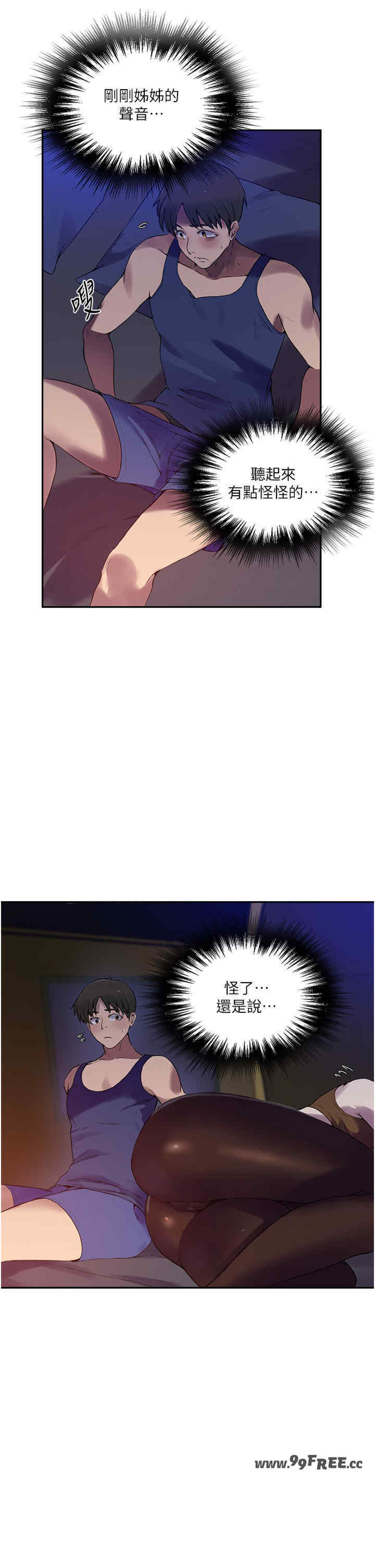 秘密教学