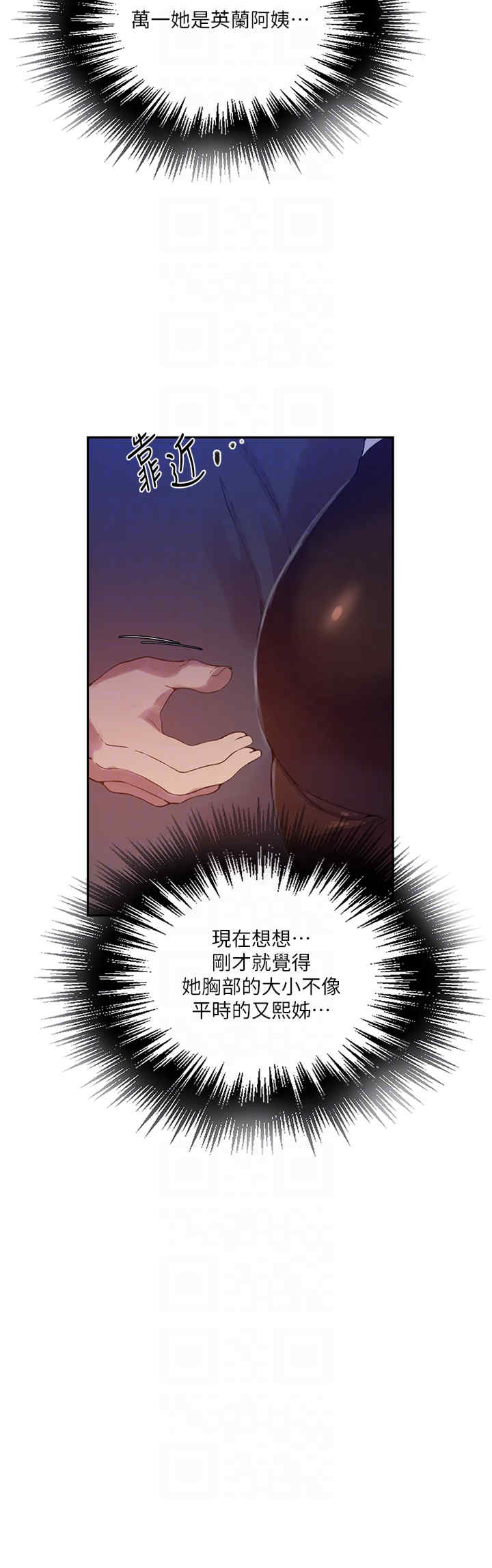 秘密教学