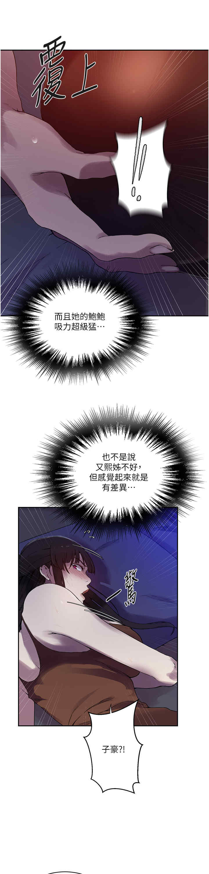 秘密教学