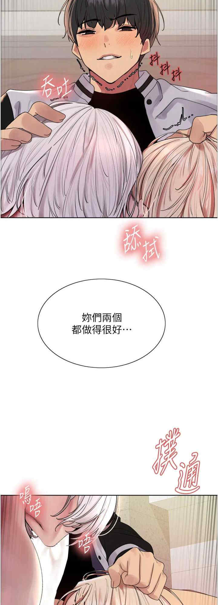 色轮眼