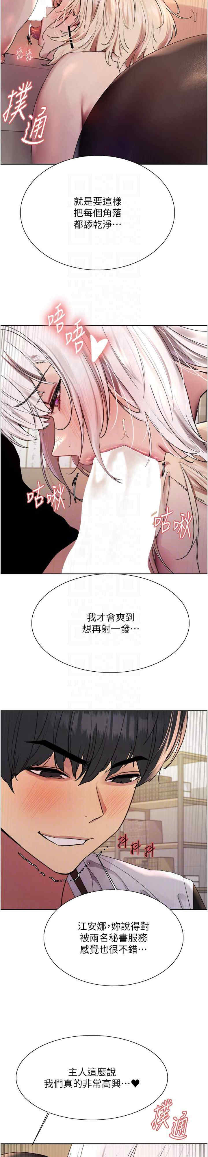 色轮眼
