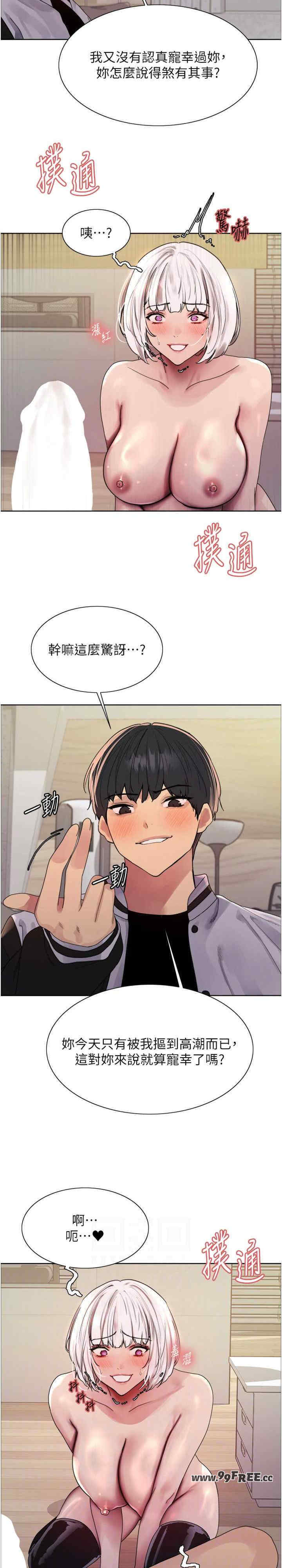 色轮眼