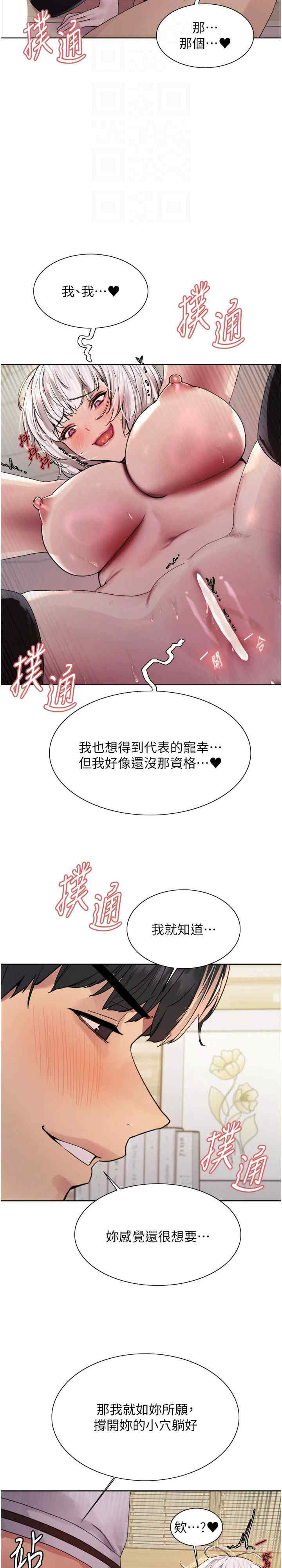 色轮眼