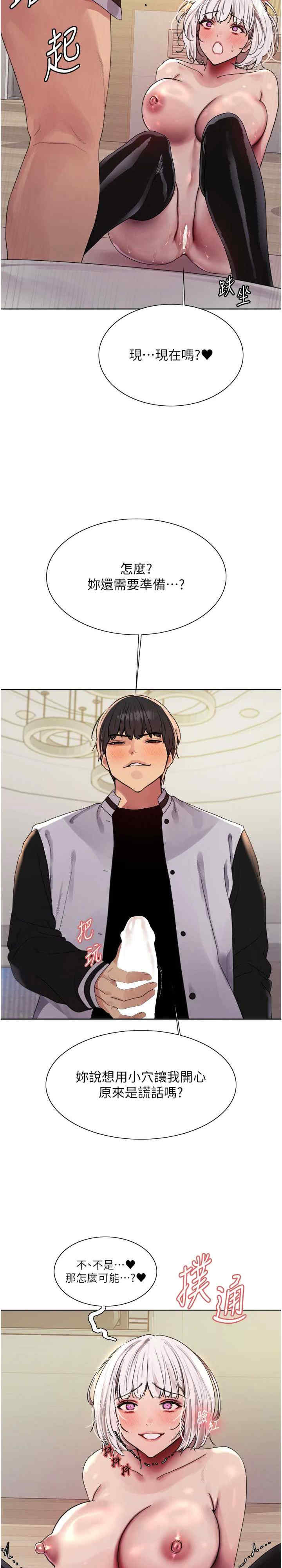色轮眼