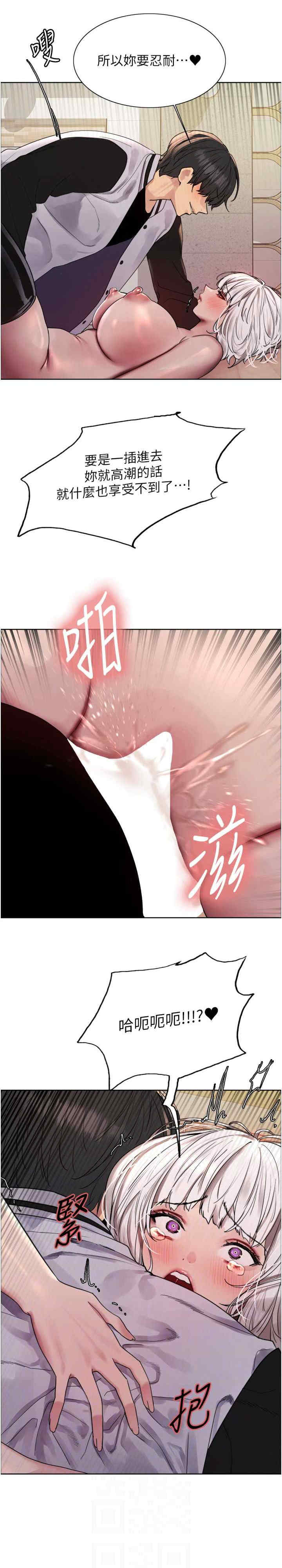色轮眼